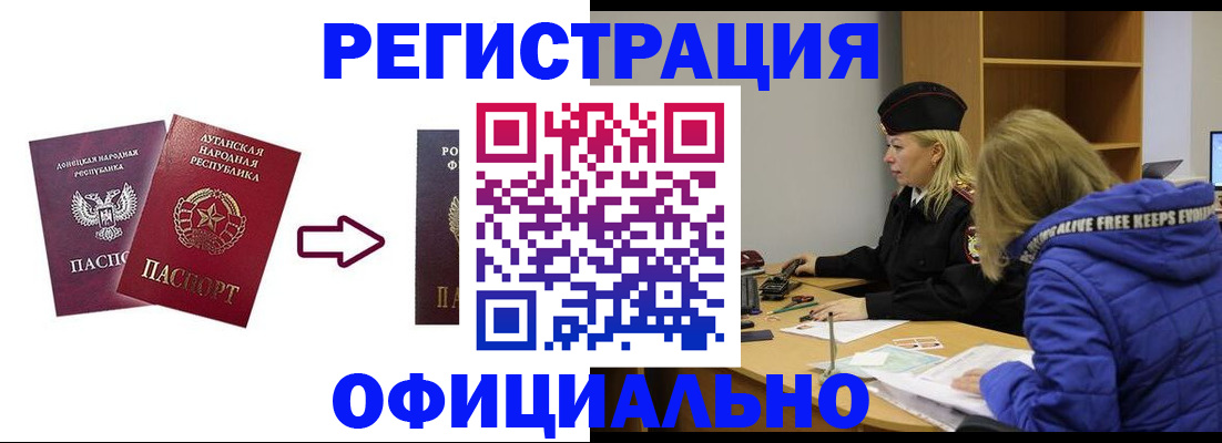 прописка иностранных граждан в Пензе